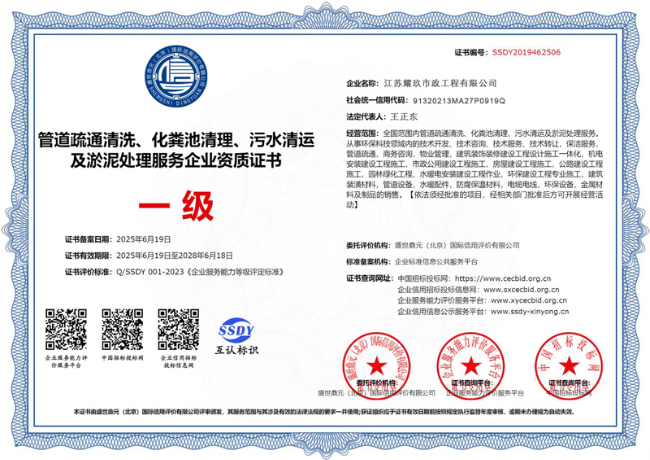 蒙城企业资质证书